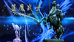 蓝魔战士