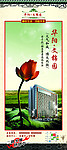 地产宣传吊旗广告