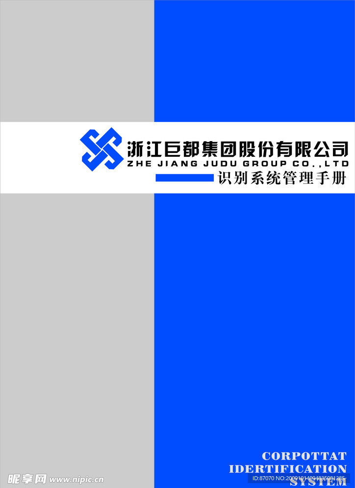 整套VI设计 强力推荐 (内有分页)