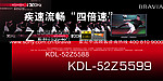 索尼电视5588 99最新高精分层图