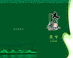 菜单封面
