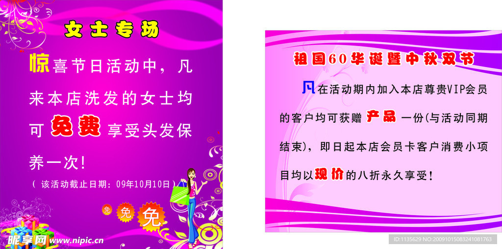圣轩尼海报