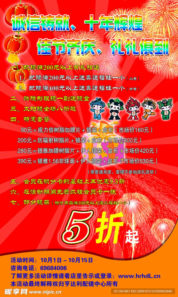 DM宣传单