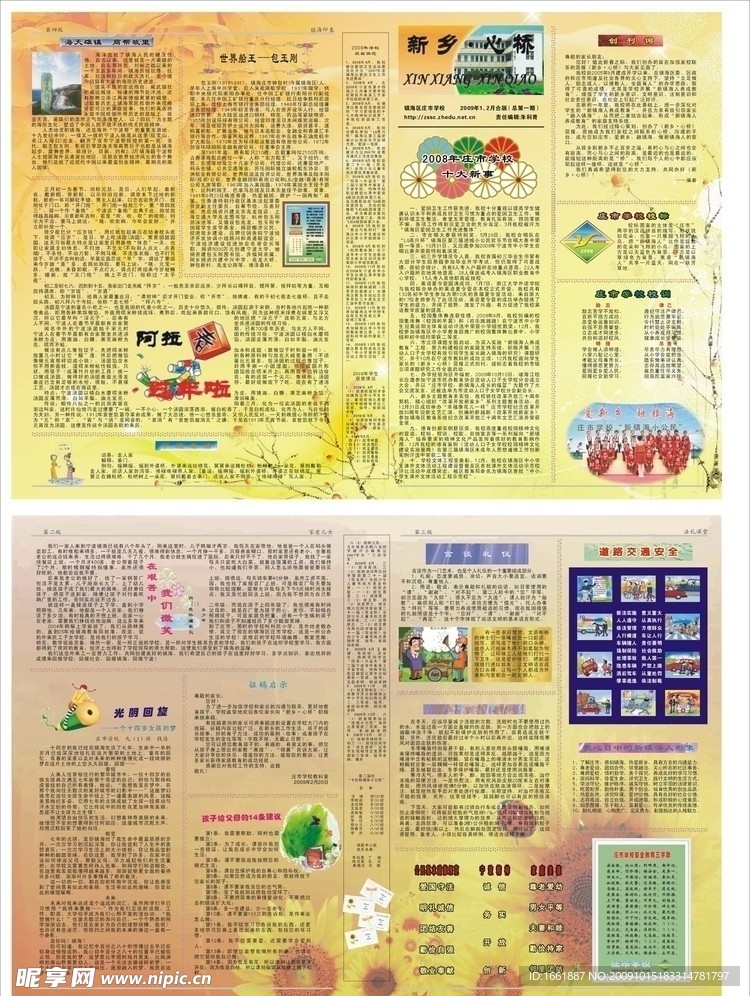 报纸