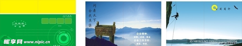 画册