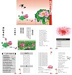 人生格言