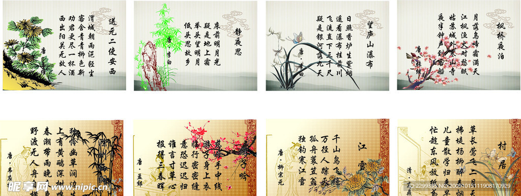 梅兰竹菊