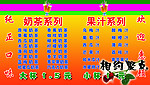 珍珠奶茶