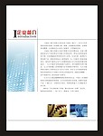 海工企业简介