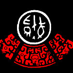 古字
