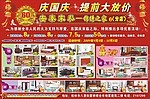 家具用品