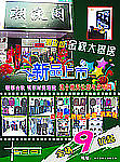 服饰宣传单