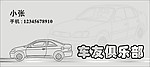 名片