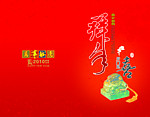贺卡