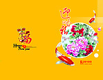 贺卡