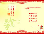 贺卡内页