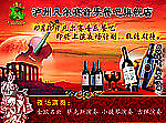 泸州凡尔赛音乐餐吧宣传单