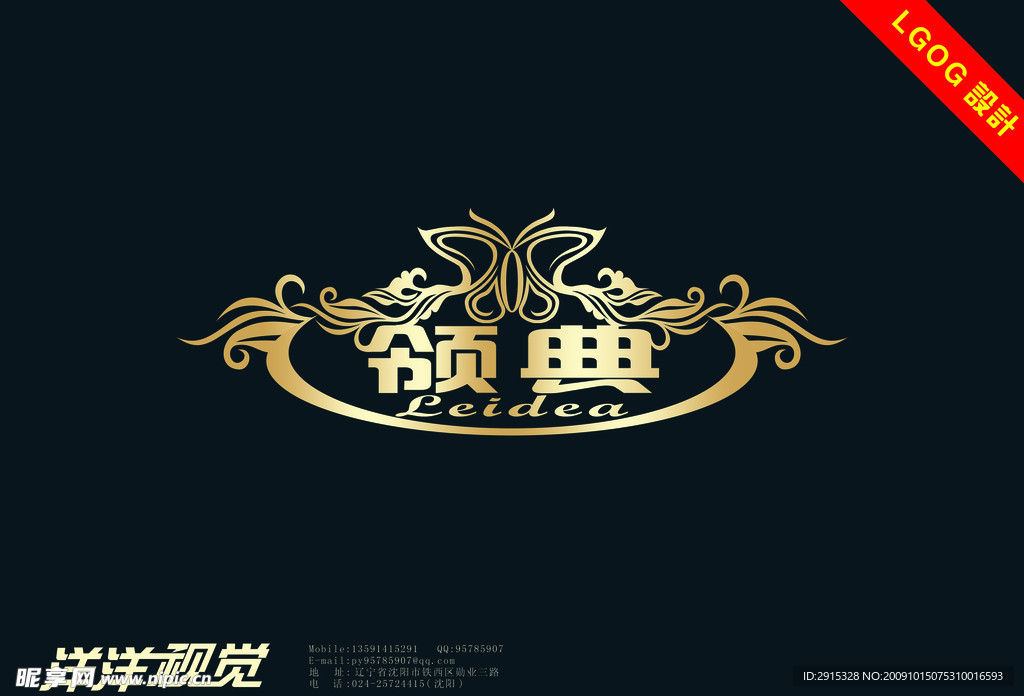 LOGO设计