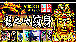 纹身门头