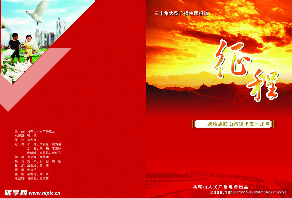 征程封面封底