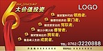 房地产户外广告