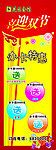 迎双节办卡特惠X展架模版