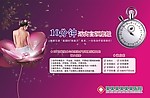 远离宫颈糜烂