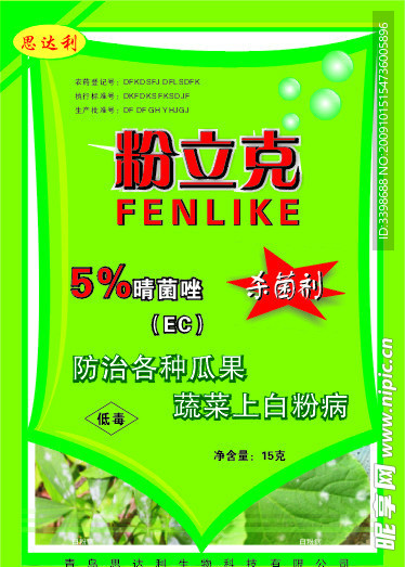 农药包装袋