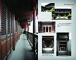 汪山土库画册