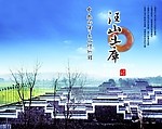 汪山土库画册
