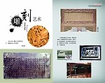 汪山土库画册