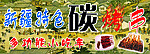 烧烤