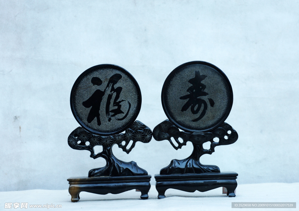 福寿