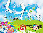 10在有藝思