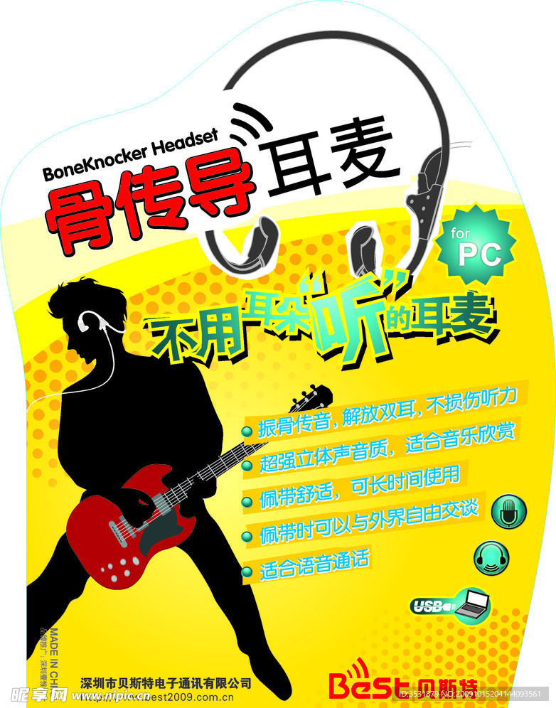 音乐