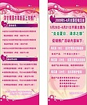 展架
