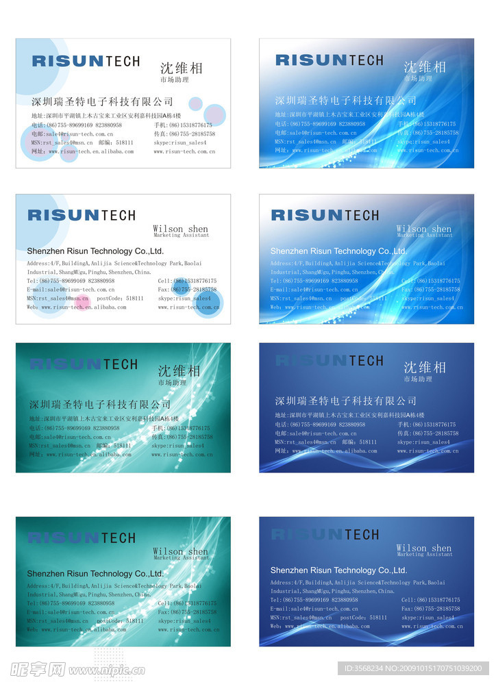 09你超经典公司名片