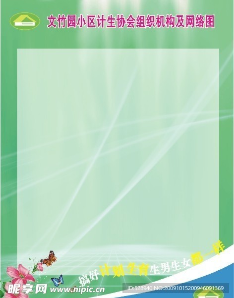 展板