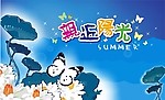 夏日吊旗
