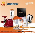 欧科豆浆机
