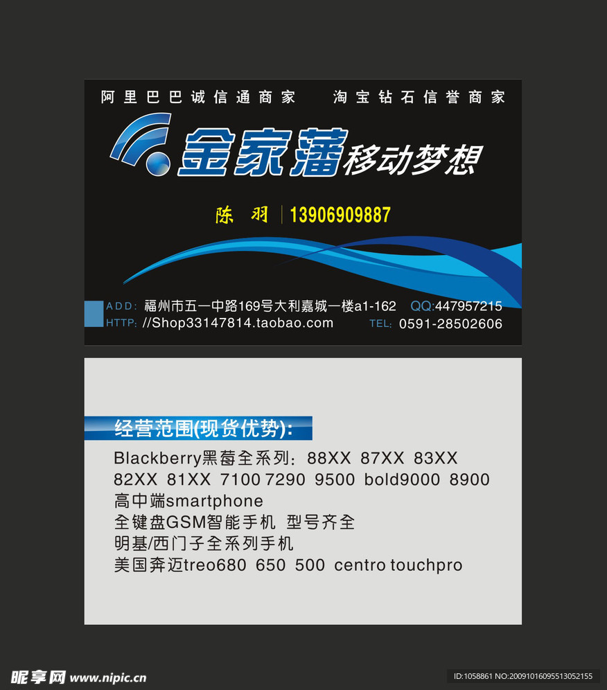 名片
