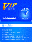 VIP贵宾卡