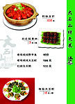 菜单内页02