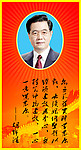 胡锦涛