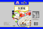 全蛋皮