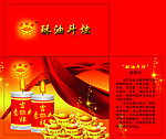 妙观藏酥油斗烛 红 psd