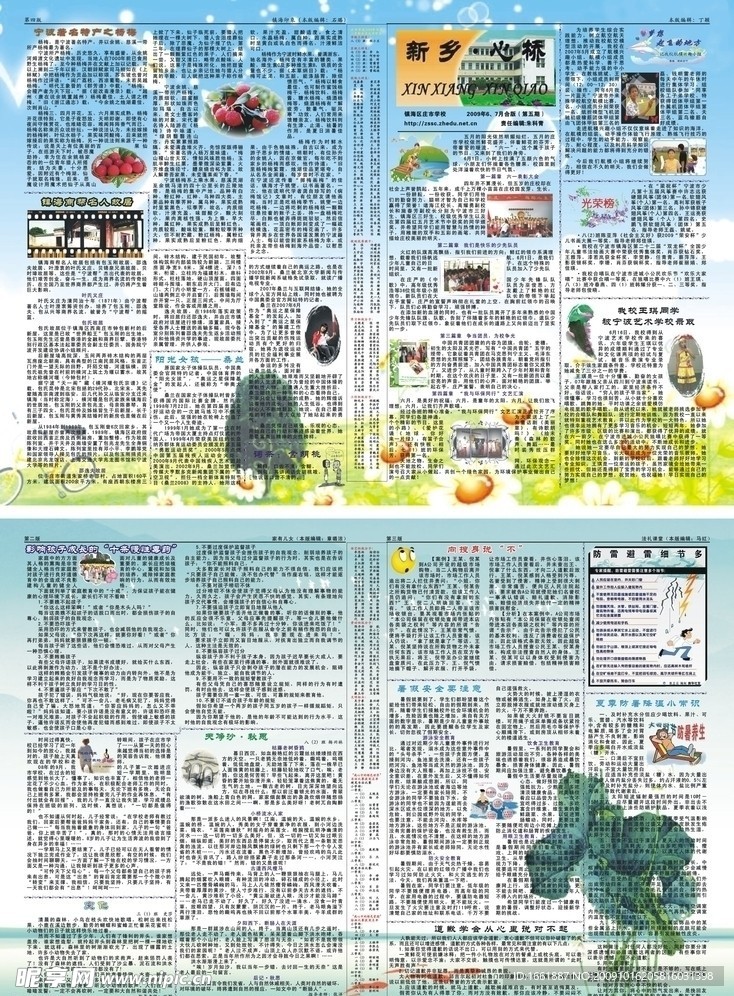 报纸