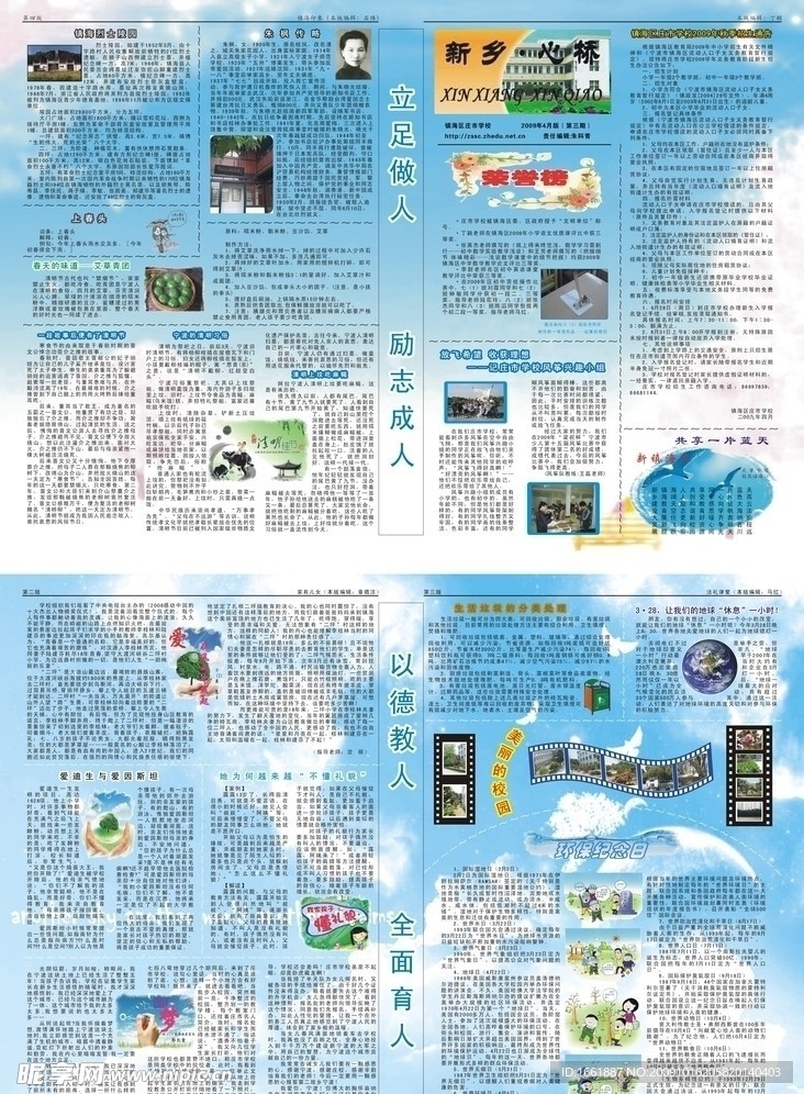 报纸