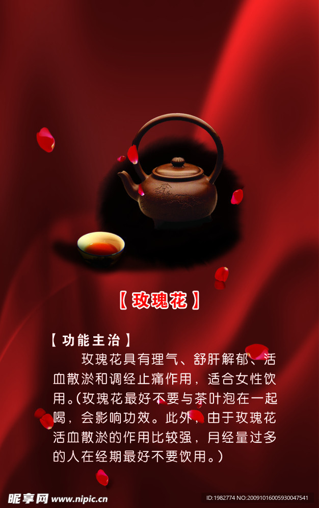 中药卡片模板