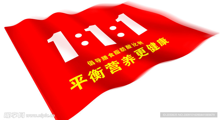 金龙鱼大红旗